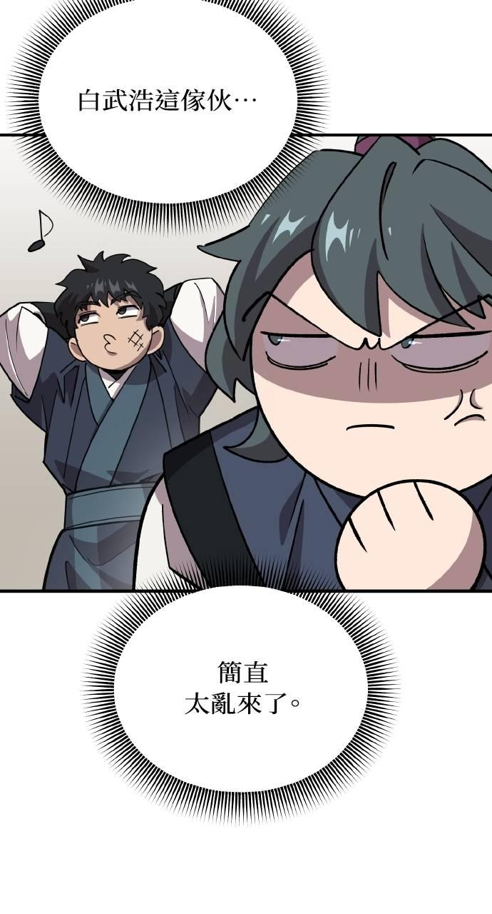 第5话 第95页