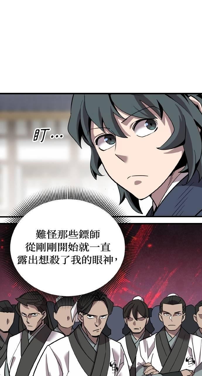 第5话 第96页