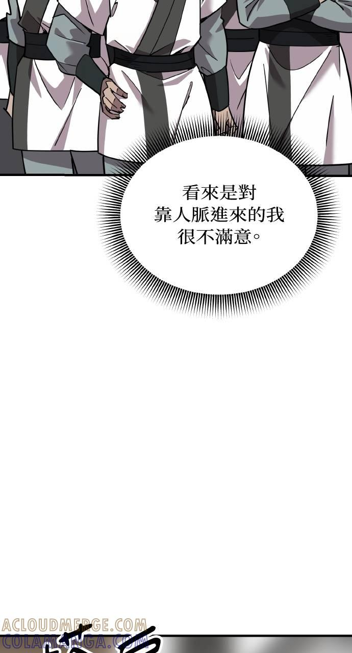 第5话 第97页
