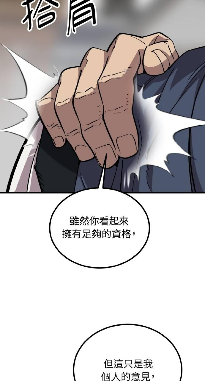 第5话 第98页