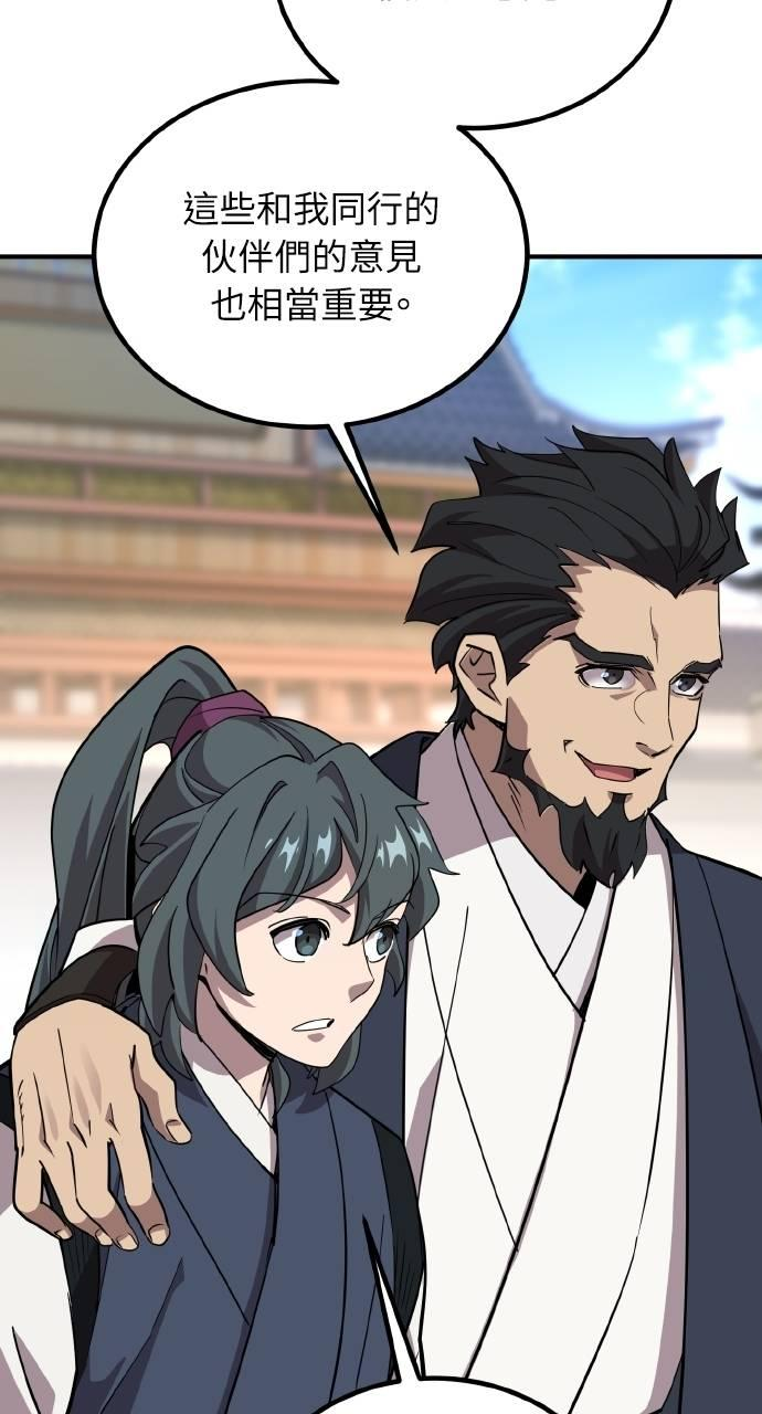 第5话 第99页