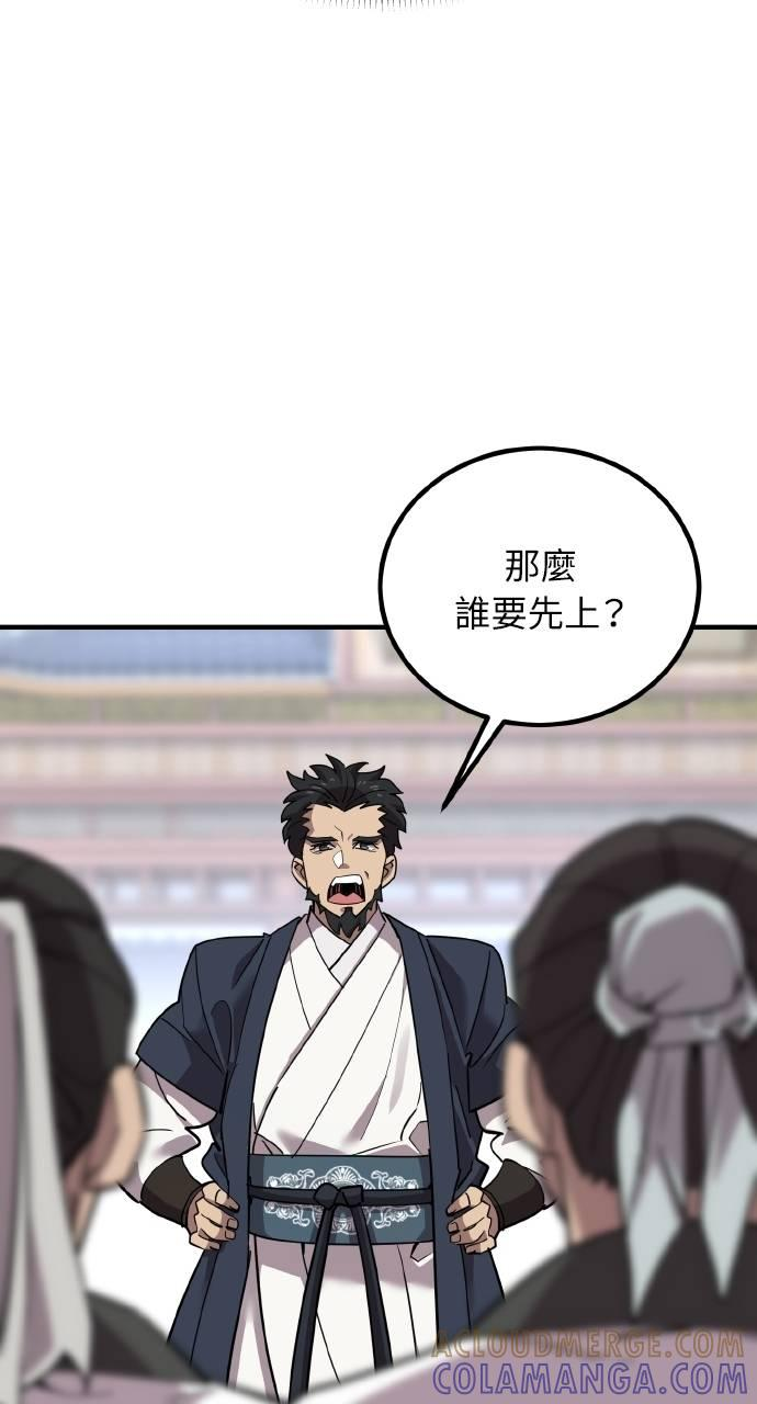 第5话 第105页