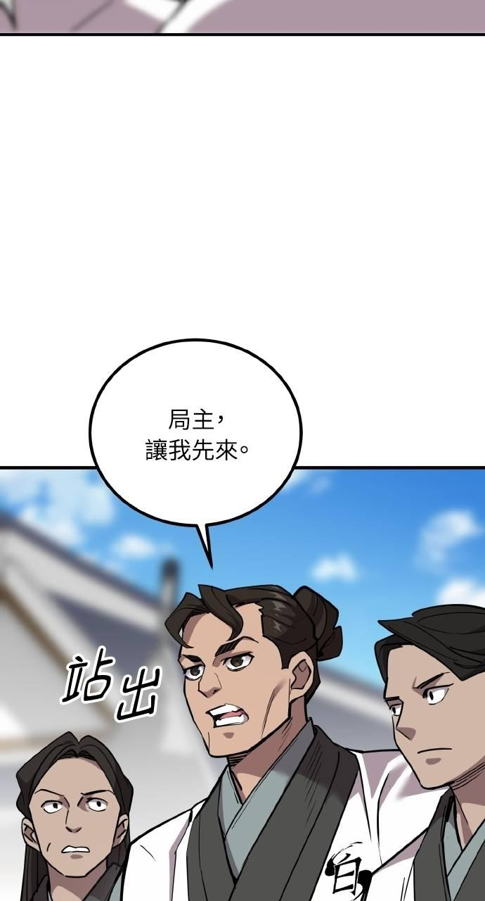 第5话 第106页