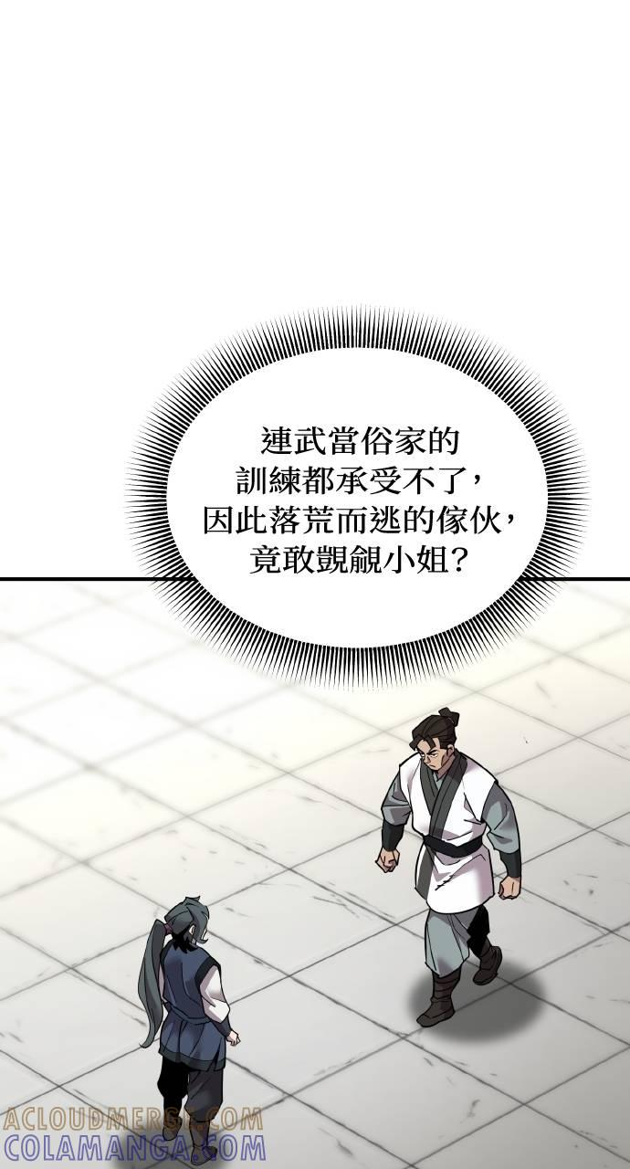 第5话 第109页
