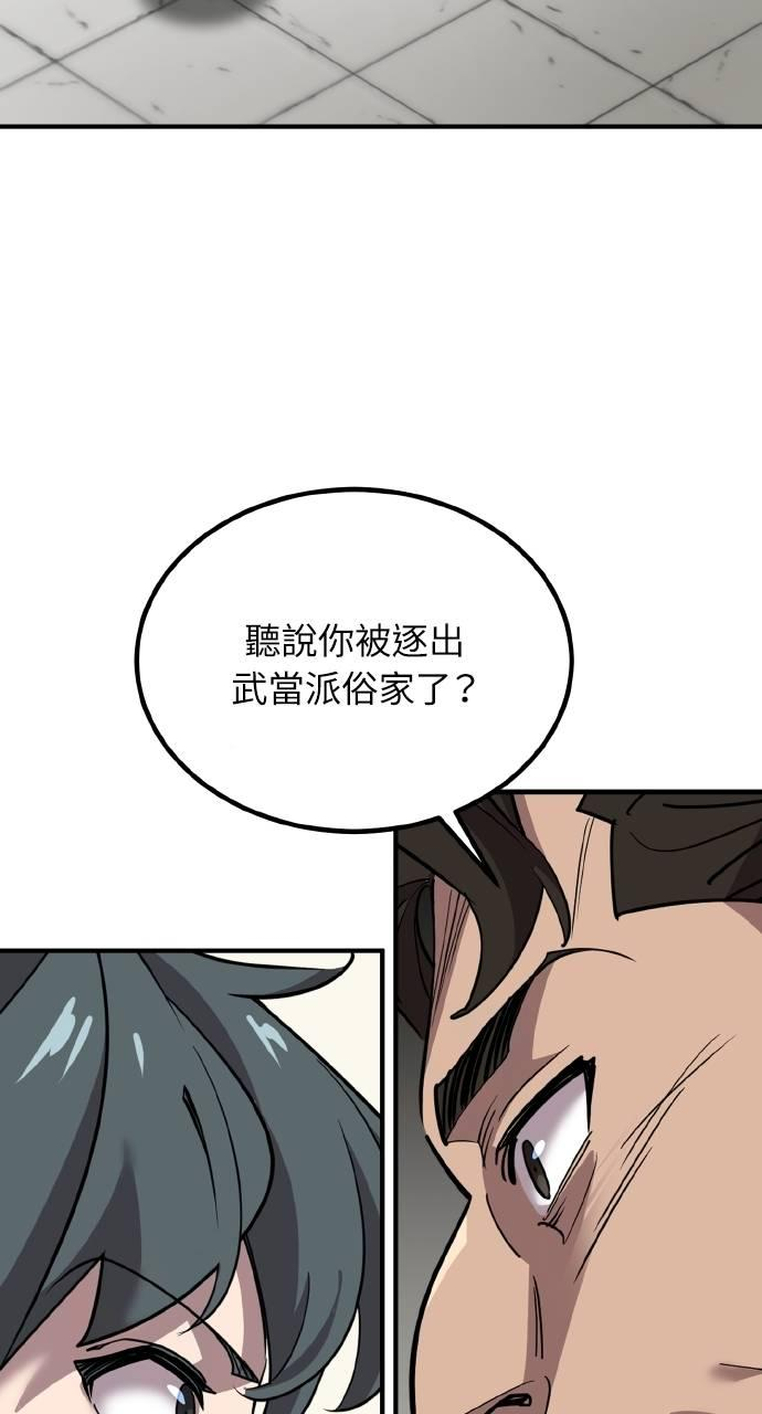 第5话 第110页