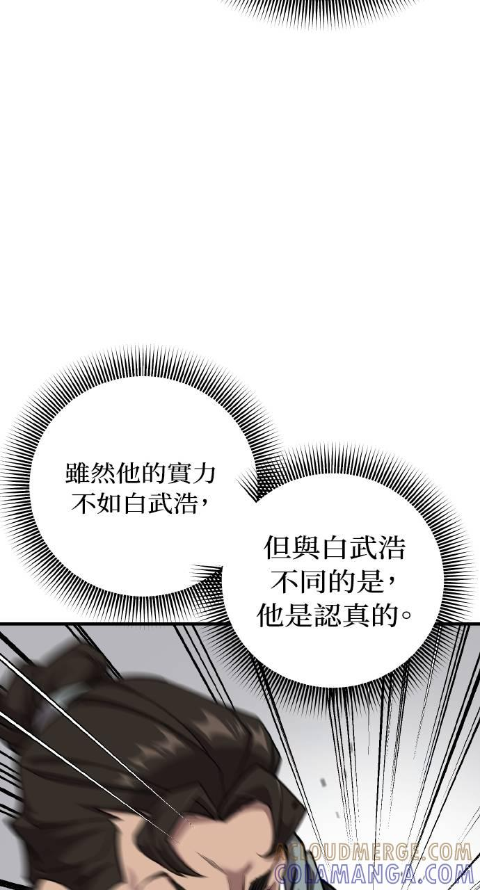 第5话 第117页
