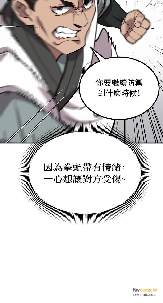 第5话 第118页