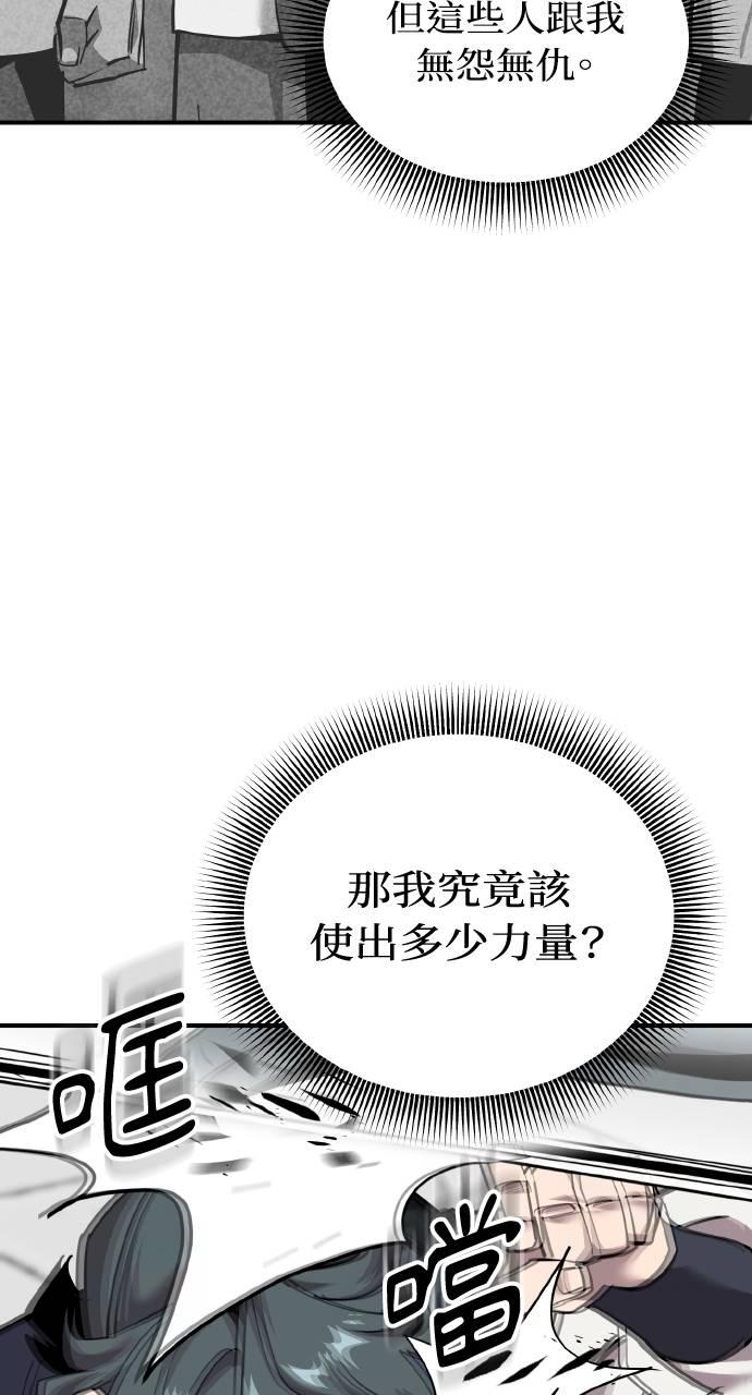 第5话 第120页