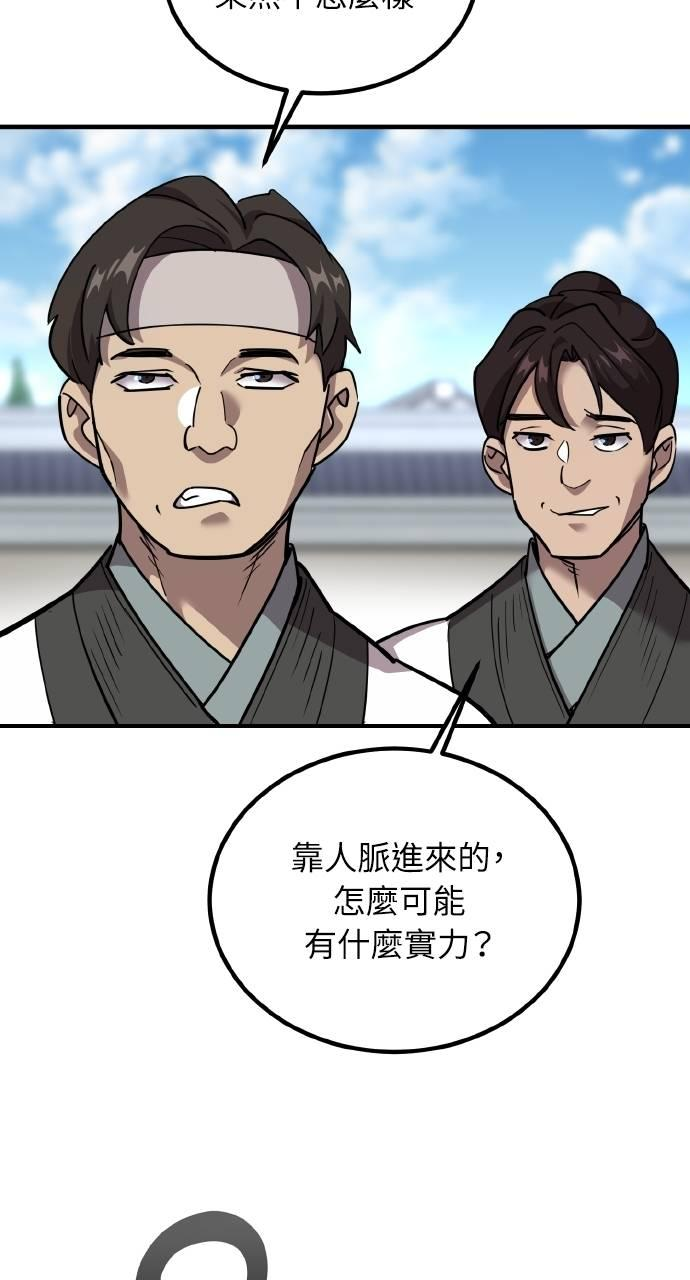 第5话 第128页