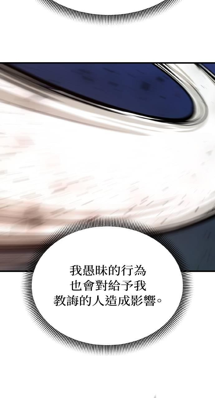 第5话 第140页