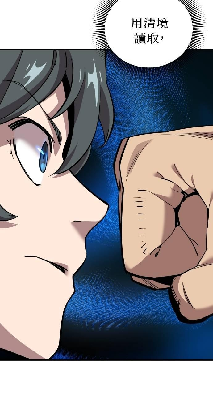 第6话 第8页