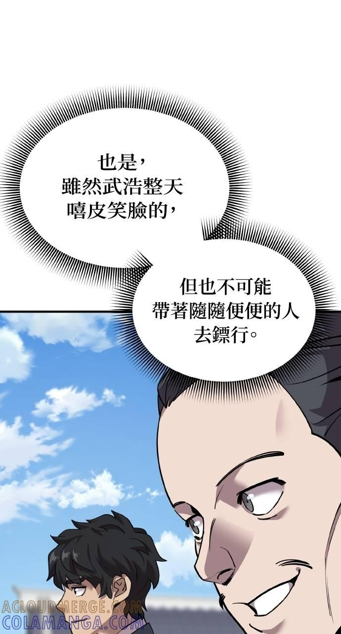 第6话 第21页
