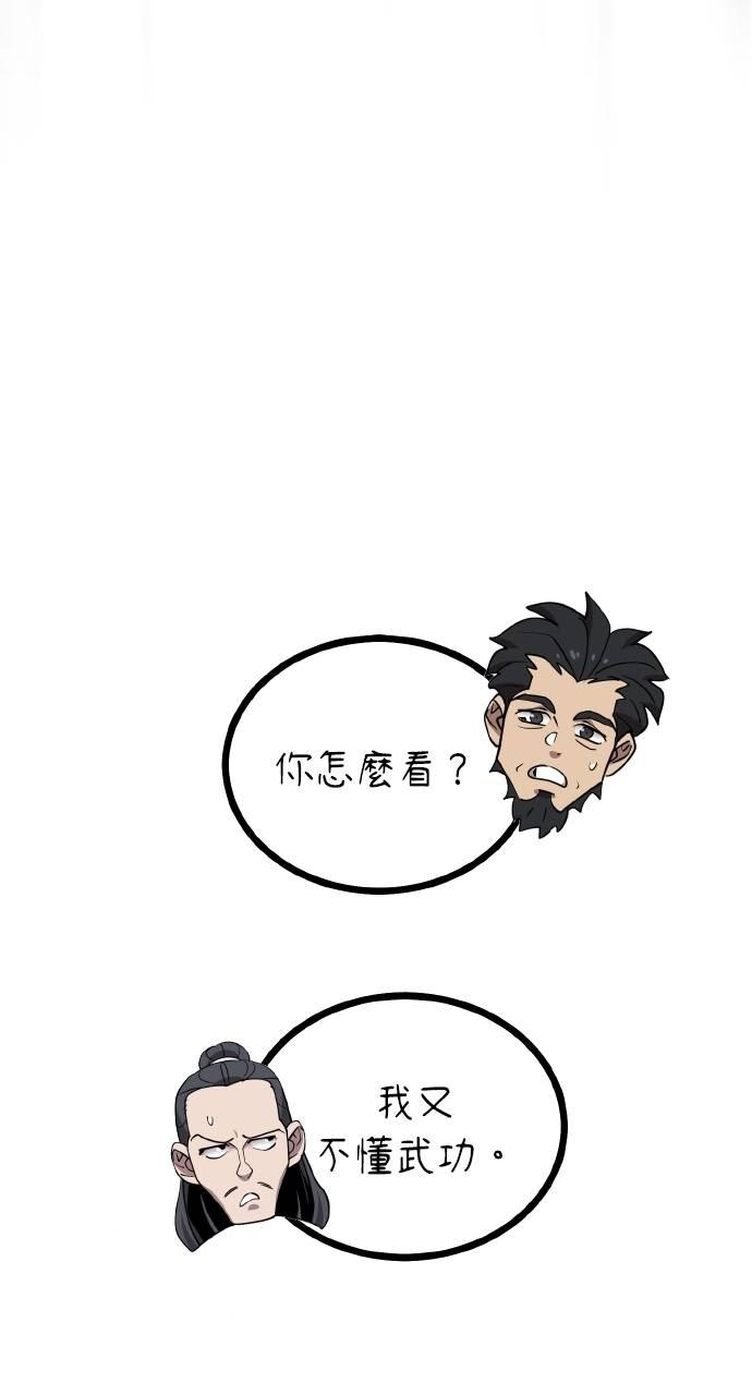 第6话 第26页