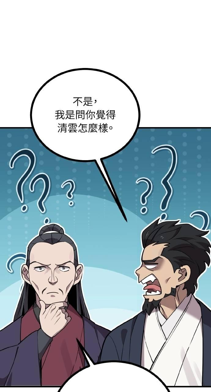 第6话 第27页