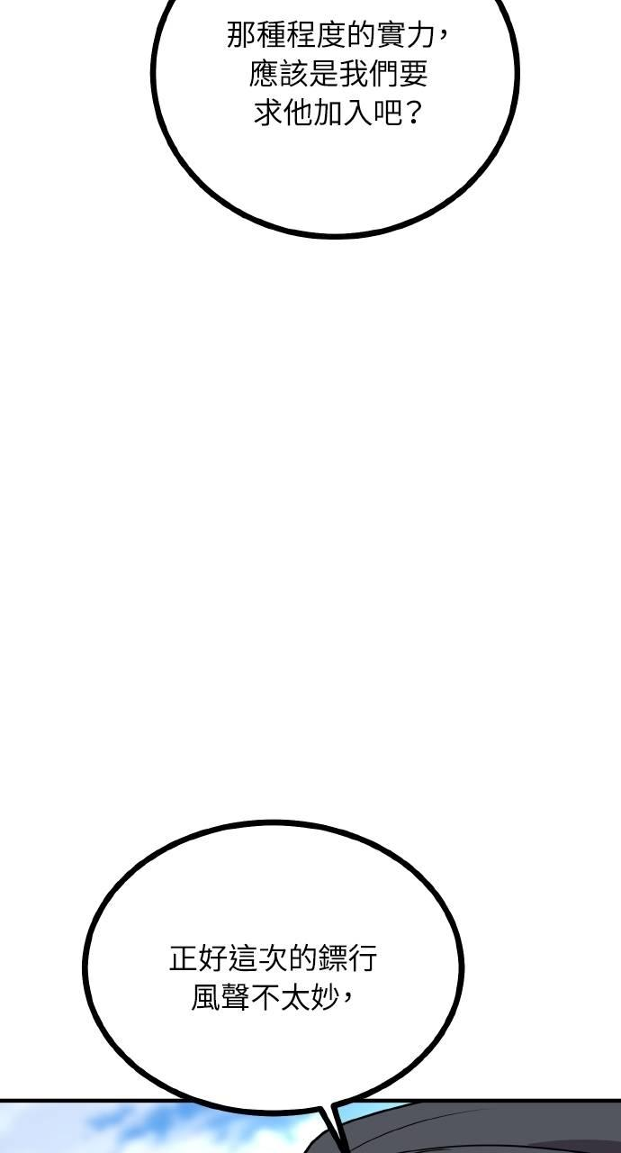 第6话 第28页