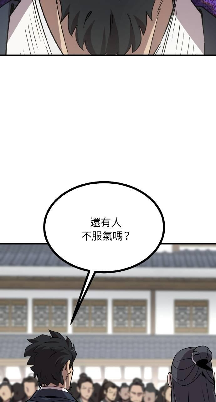 第6话 第31页