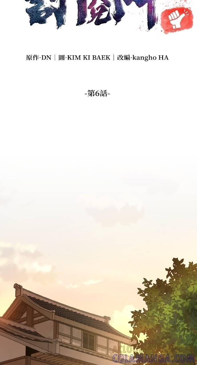 第6话 第37页
