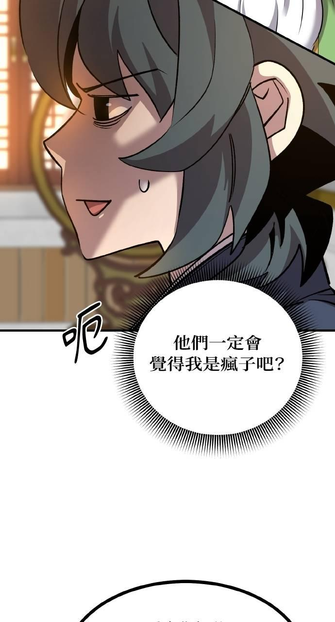 第6话 第42页