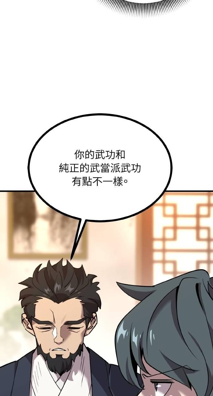 第6话 第44页