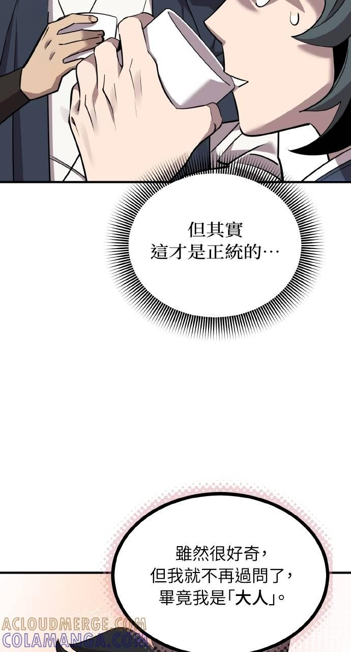 第6话 第45页
