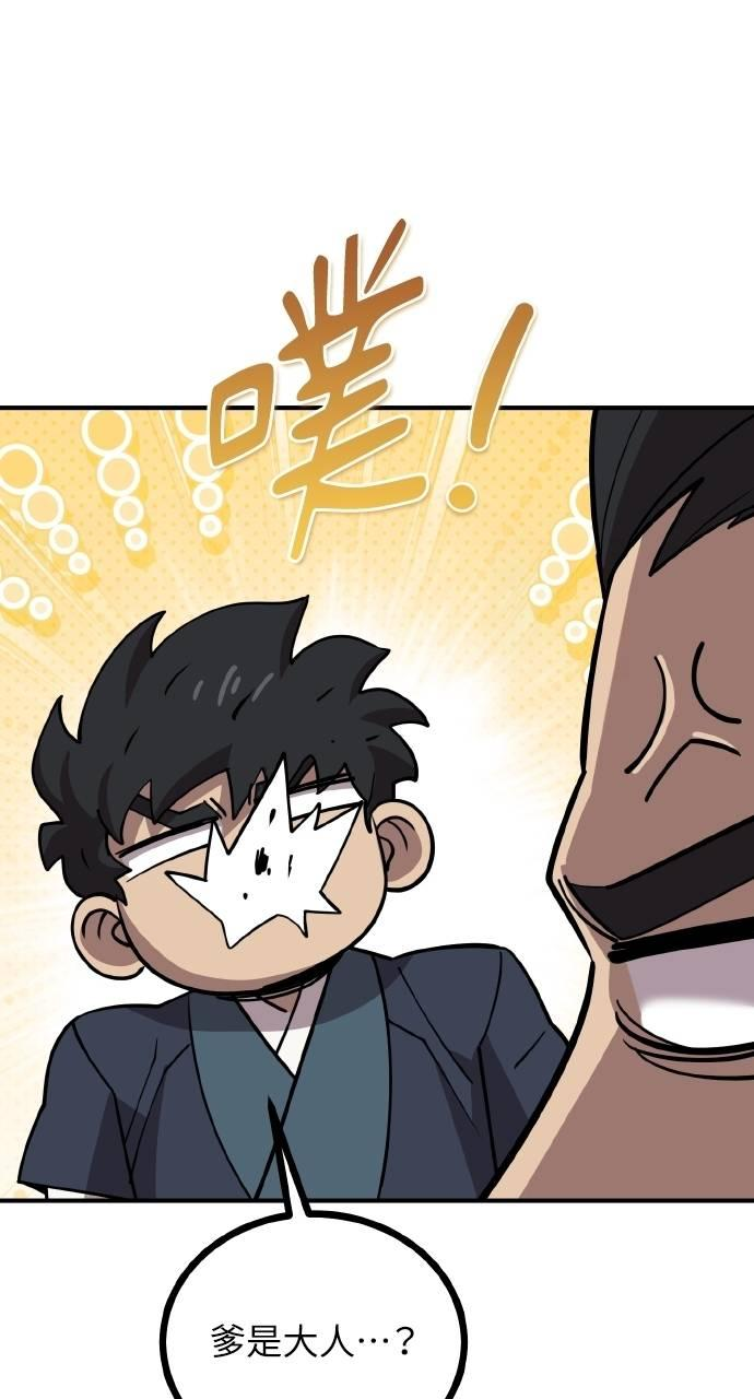 第6话 第47页