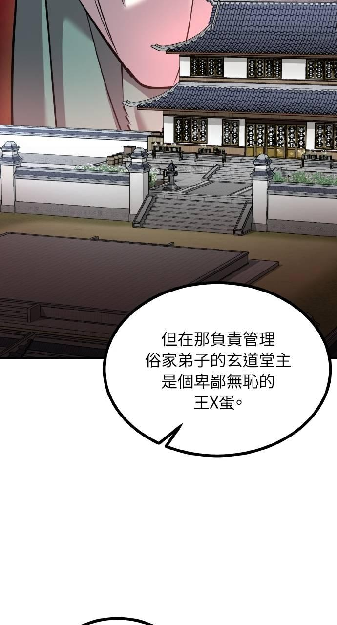 第6话 第52页