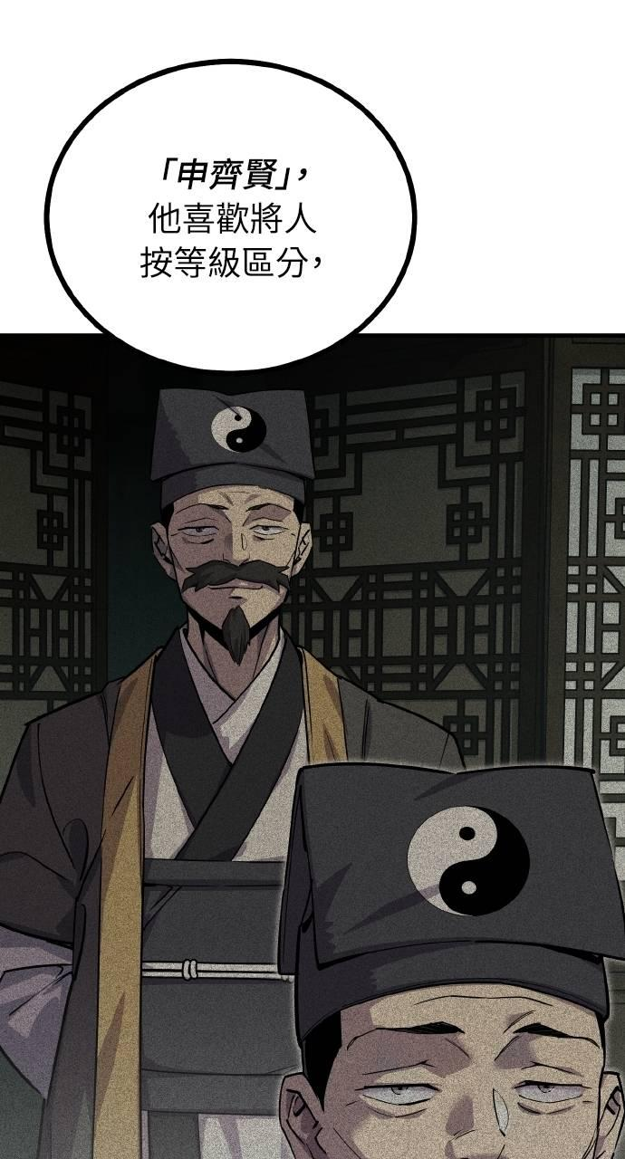 第6话 第54页