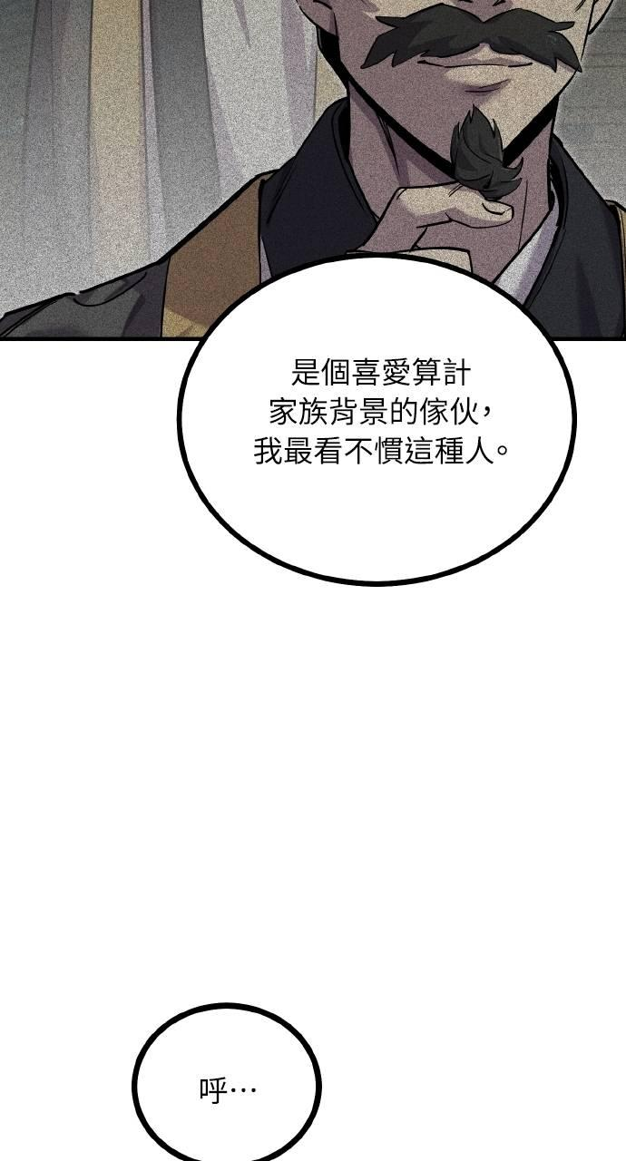 第6话 第55页