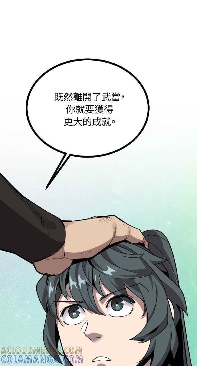 第6话 第57页