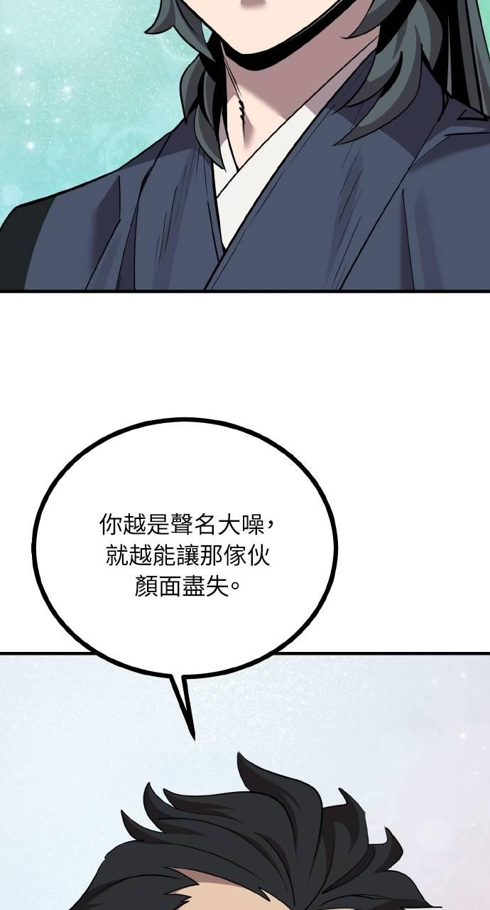 第6话 第58页