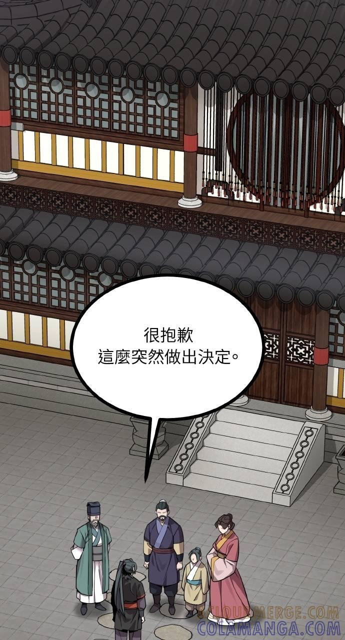 第6话 第61页