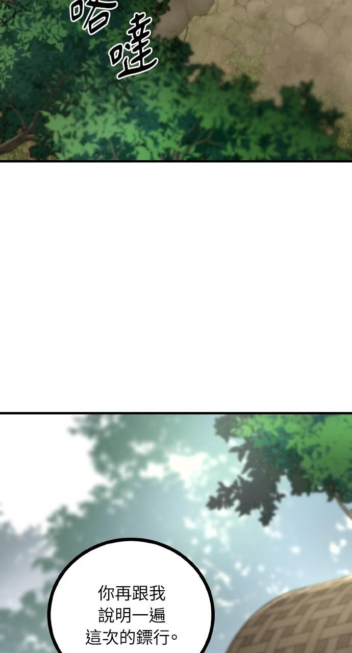 第6话 第80页