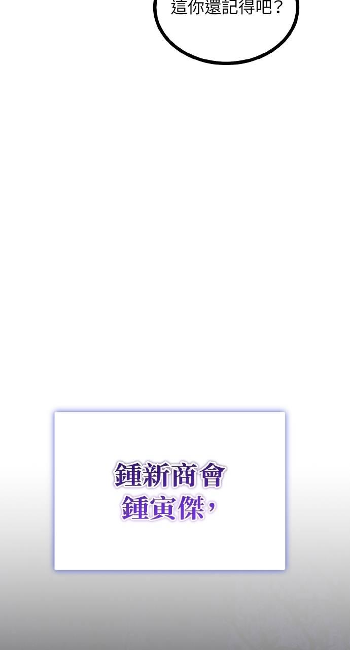 第6话 第82页