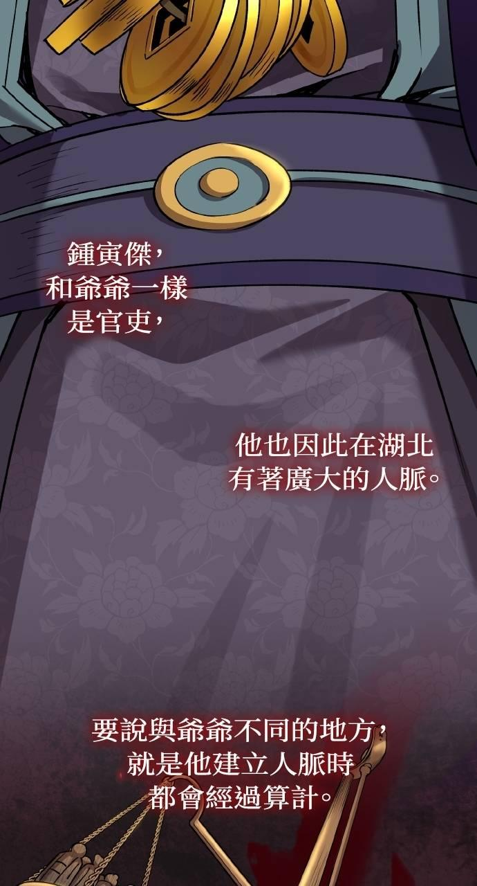 第6话 第84页