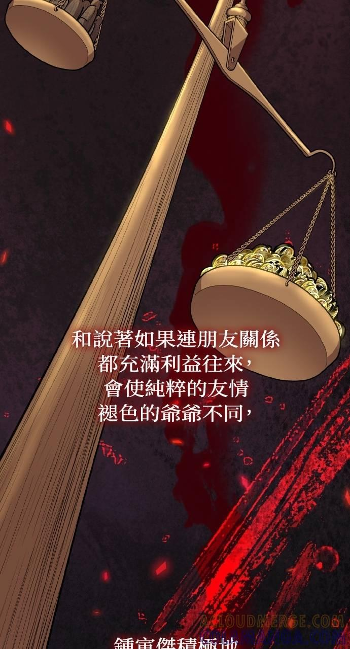 第6话 第85页