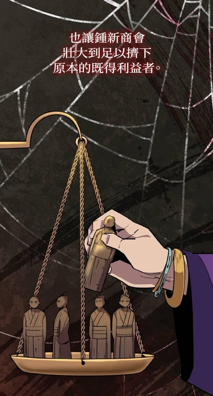 第6话 第88页