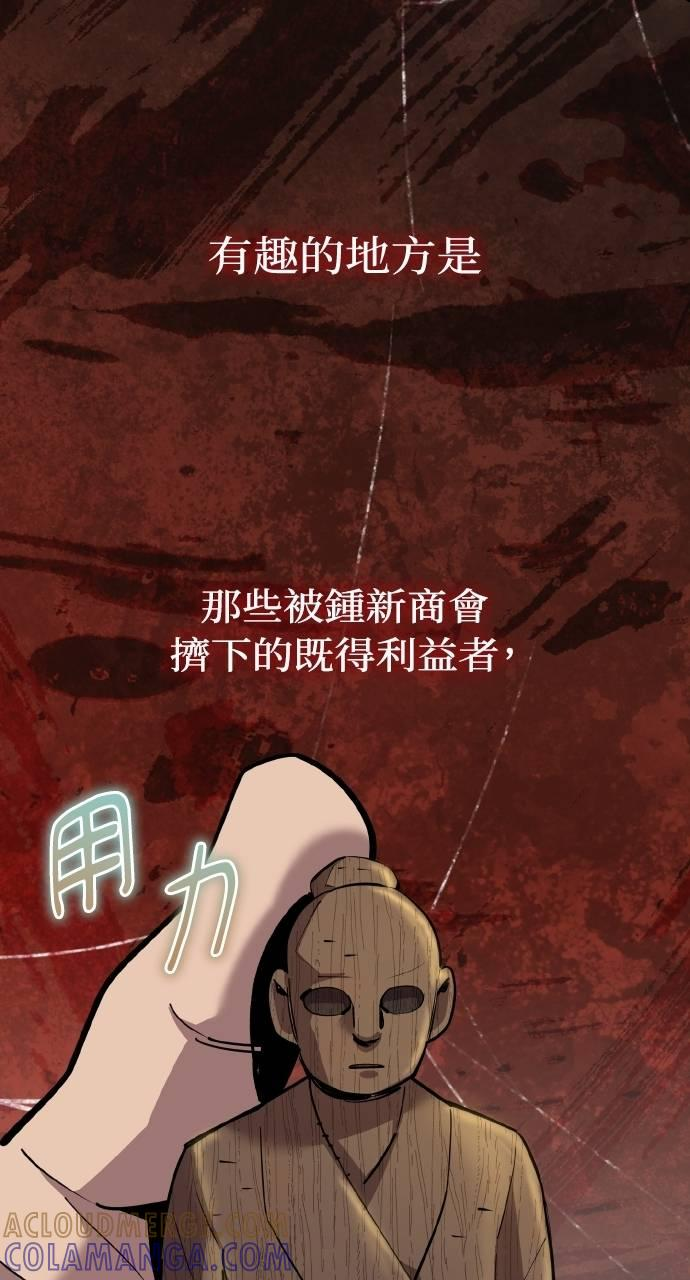 第6话 第89页