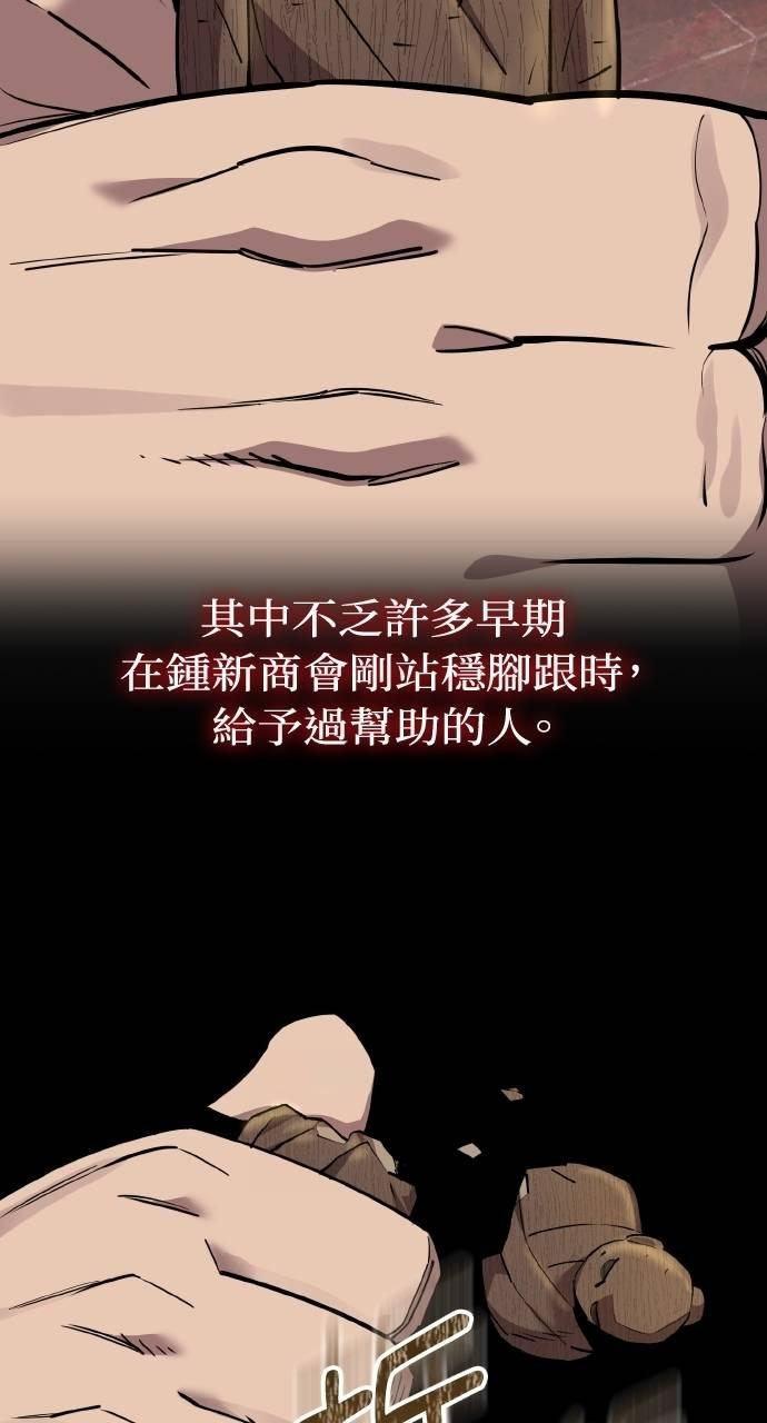 第6话 第90页