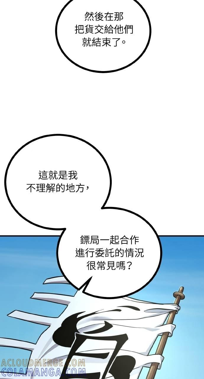第6话 第97页