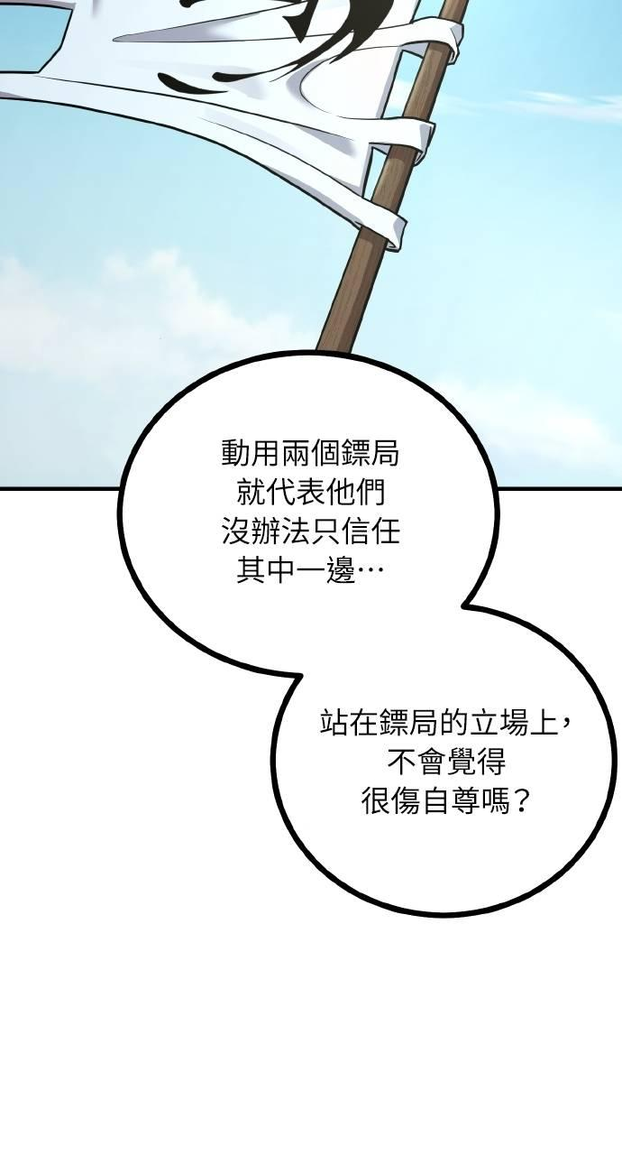 第6话 第98页