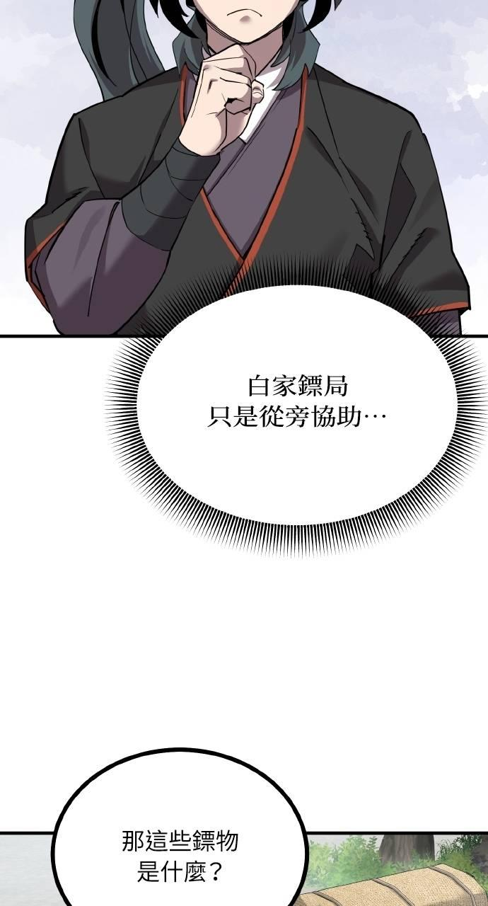 第6话 第103页