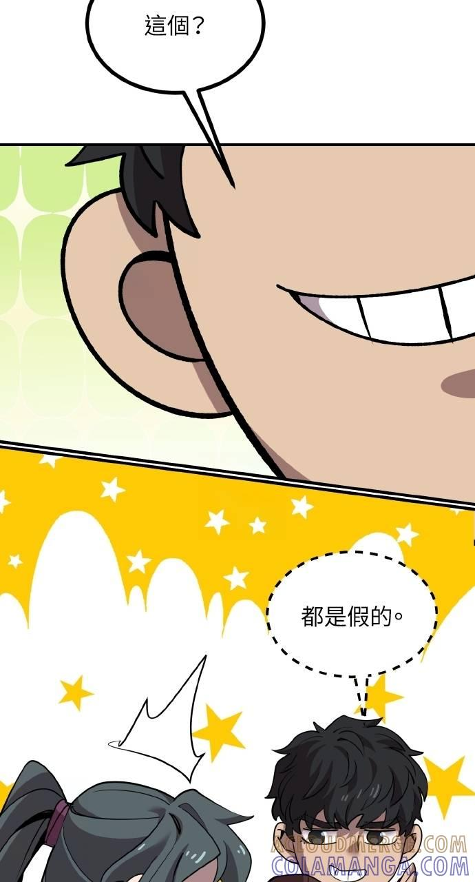 第6话 第105页