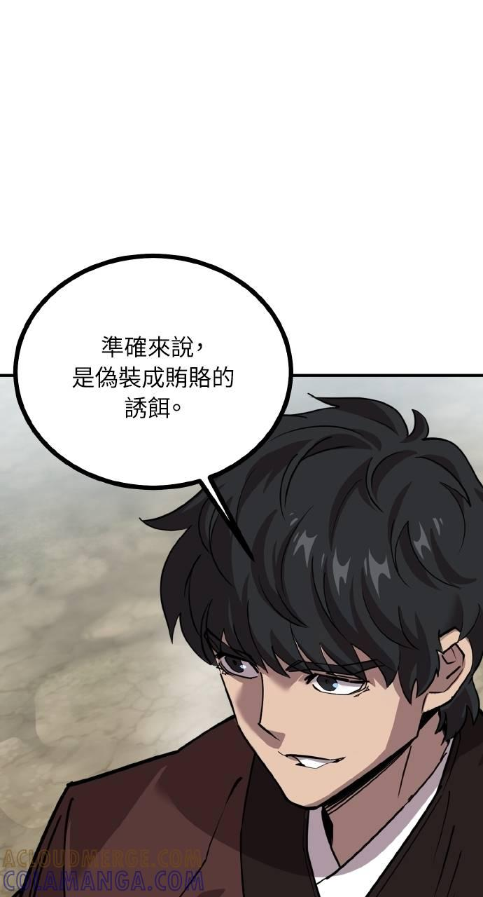 第6话 第117页