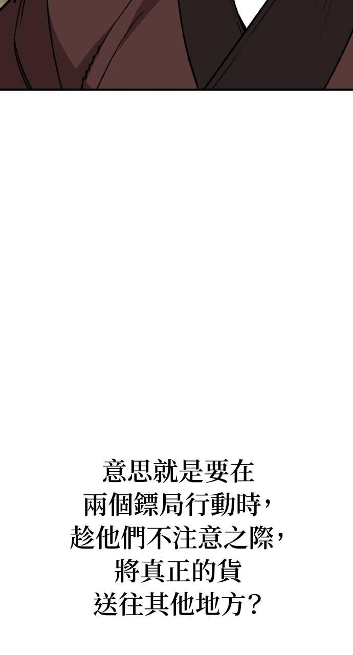 第6话 第118页