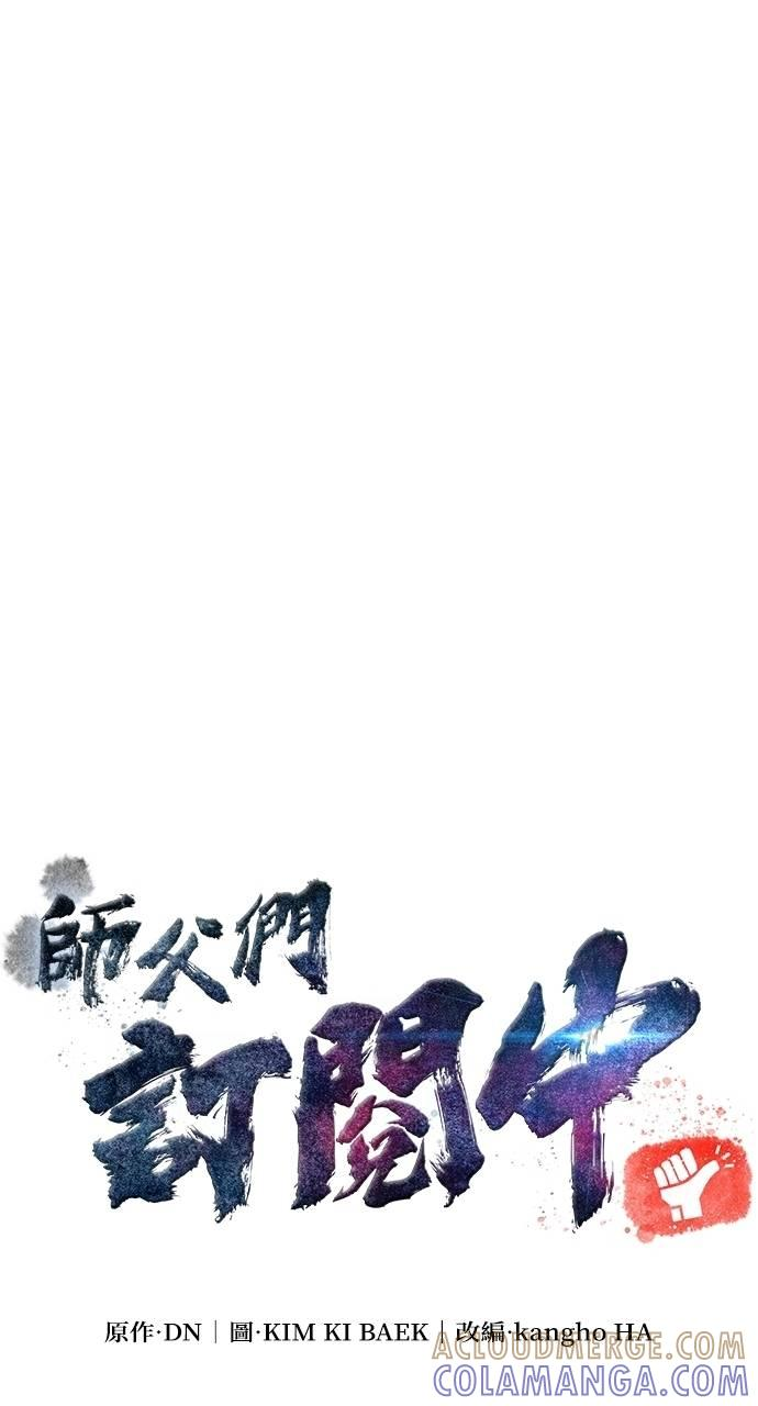 第7话 第65页