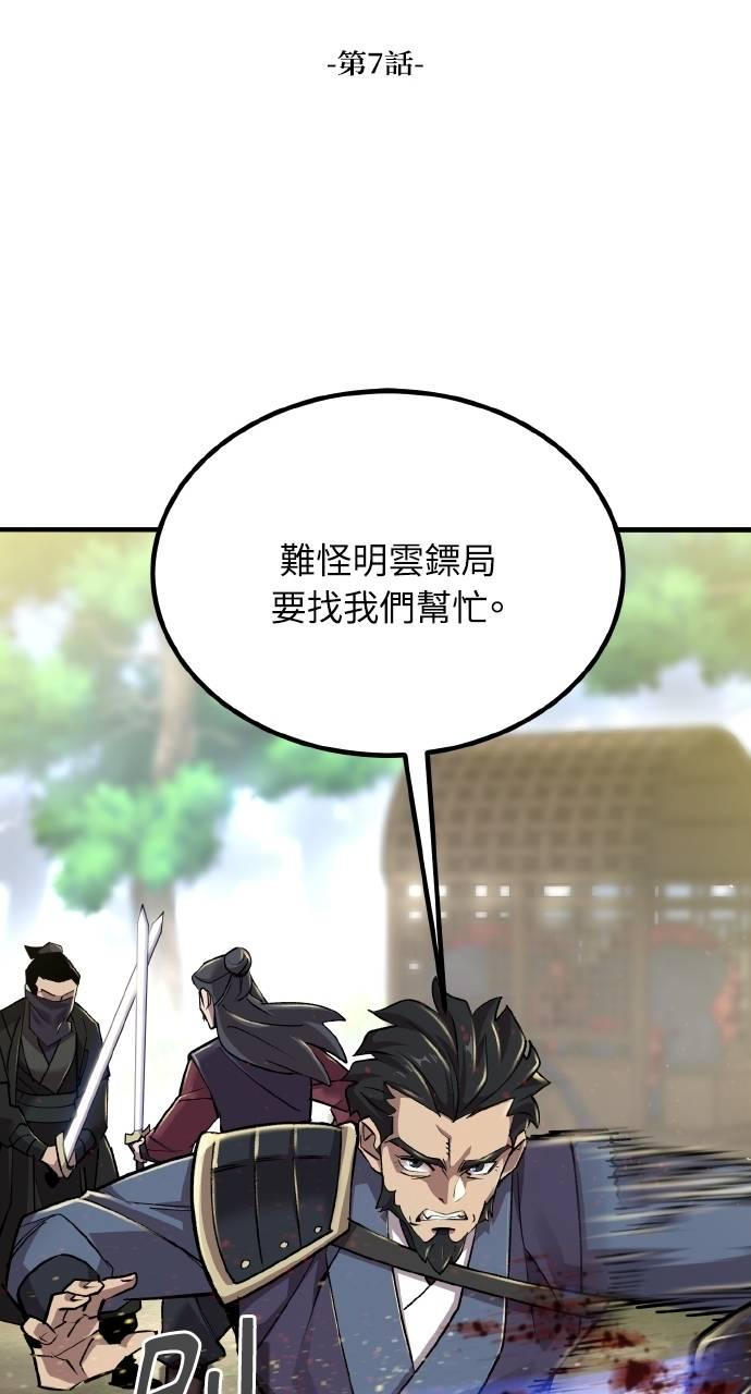 第7话 第66页