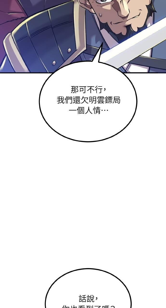 第7话 第70页