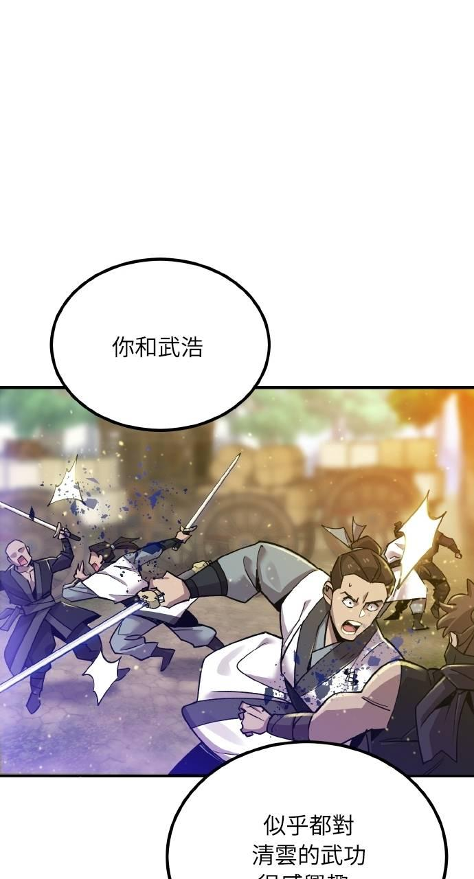 第7话 第72页