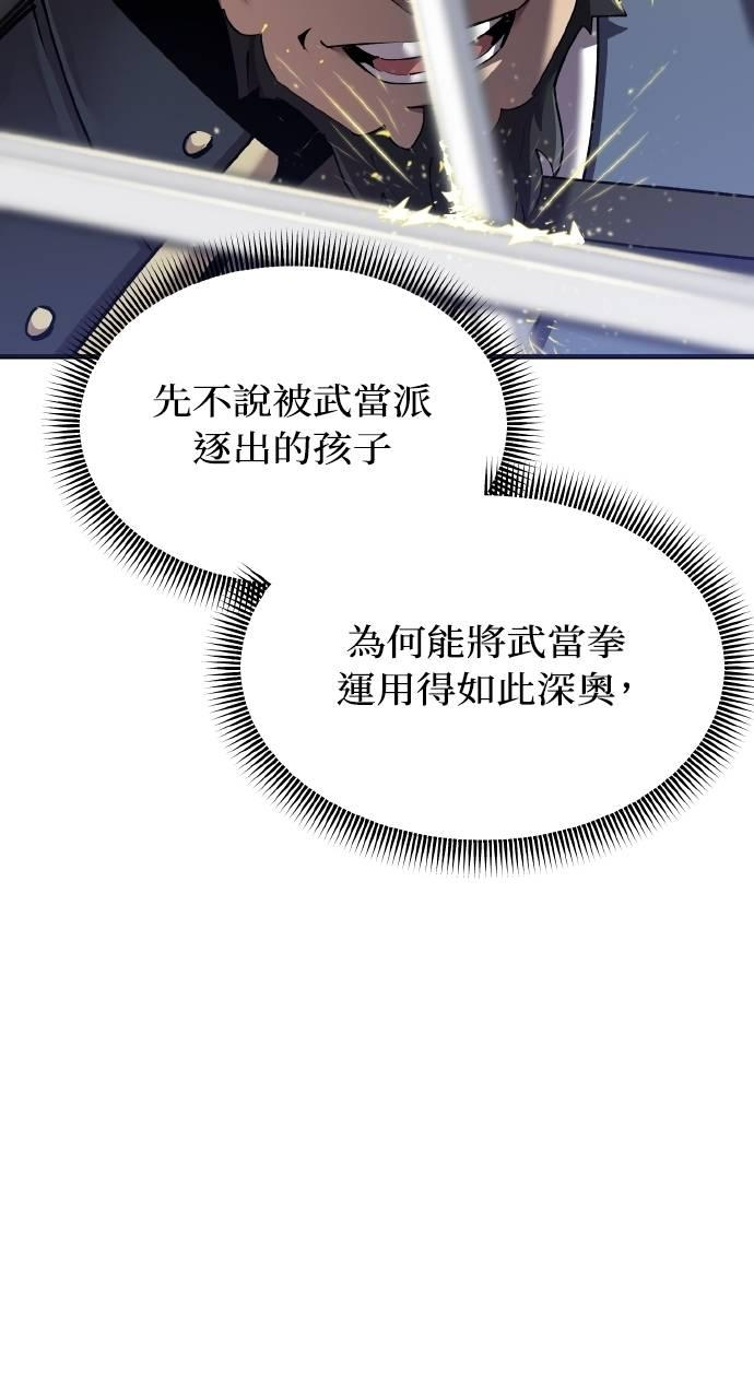 第7话 第74页