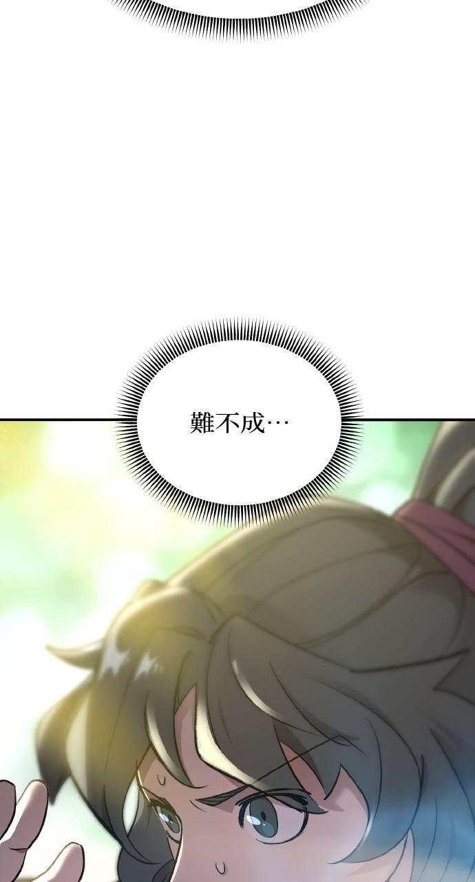 第7话 第76页